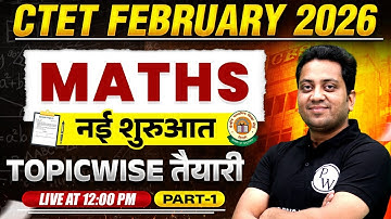 CTET February 2026 | CTET Maths Paper 2 & 1 | CTET Maths Classes | Maths by Himanshu Sir #1