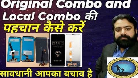 कॉम्बो ओरिजिनल है या लोकल कैसे पता करें ? Original Display VS Duplicate Display | @HKitJaipur