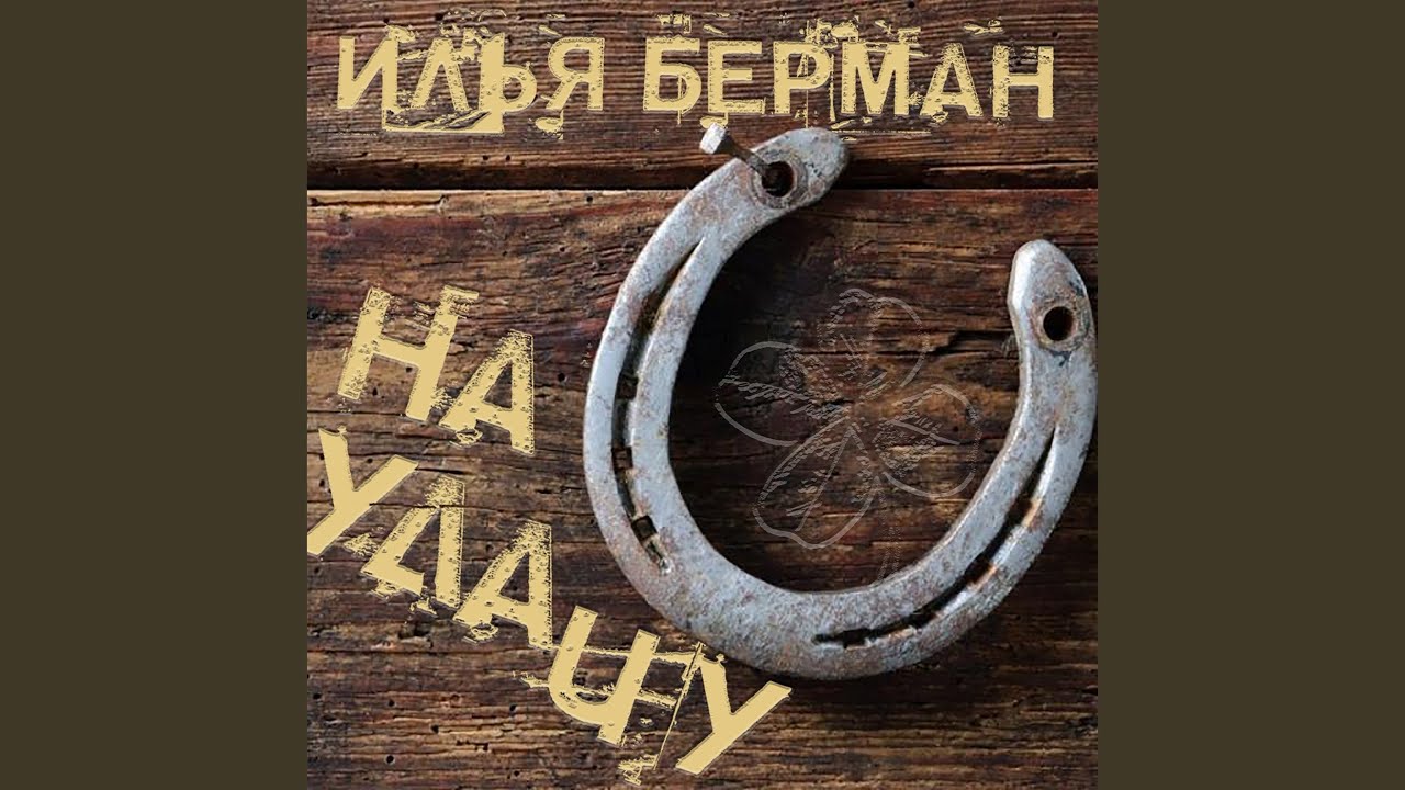 Обручённые с ветром - YouTube