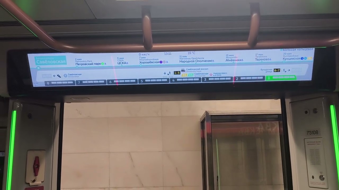 Очень медленно передвигается табло в Москве 2020 на Большой Кольцевой Линии // 22 февраля 2025 год.