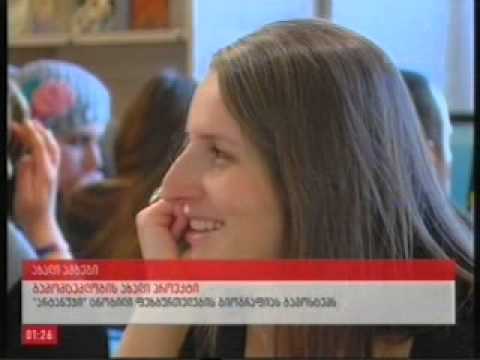 \"არტანუჯის\" ფეხბურთელების სერია