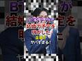 ㊗️30万再生突破!BTSテテが結婚の予定を明かした全貌がヤバすぎる!【KPOPアイドル】#kpop #bts