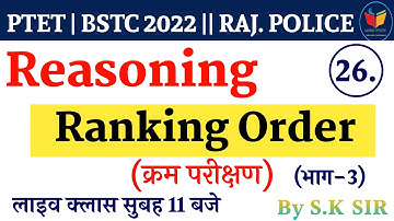 Ranking Test (Part-3) | Ranking Order | Reasoning | PTET 2022