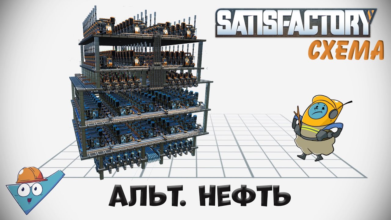 Нефтяной генератор satisfactory Нефтяной генератор satisfactory