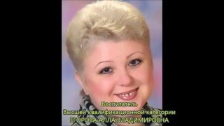 Егорова А.В. &quot;Лучший по профессии&quot;