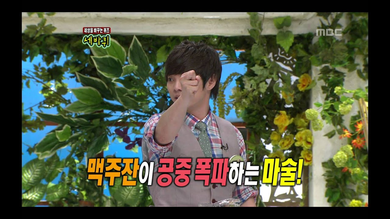 World Changing Quiz Show, Tritops #08, 트리탑스 20120609