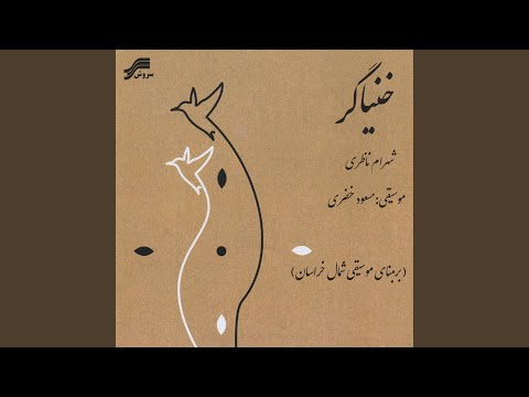 مقدمه مهتری بنام قره دلی