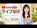 みんなのAI活用事例共有ライブ!