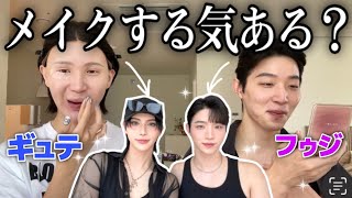 【GRWM】釜山でも安定にマイペースなウチらの騒がしすぎなメイク準備
