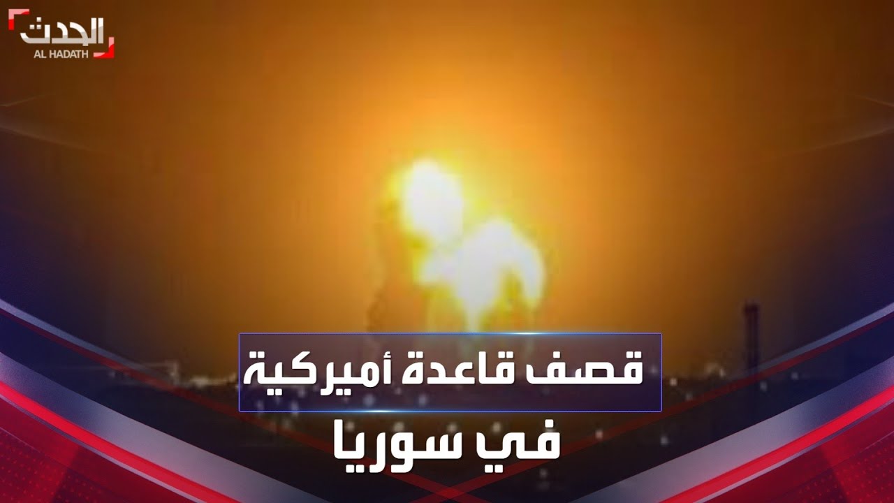 فصائل مسلحة عراقية: قصفنا قاعدة أميركية في حقل كونيكو النفطي في سوريا