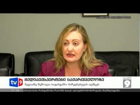 ახალი 9 | მედიაექსპ. საქართველოზე | 23.08.12