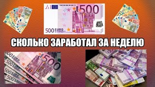 №16 Заработок за неделю. Сколько заработал в Bolt. Сколько заработал в Uber. Таксуем в Вильнюсе.
