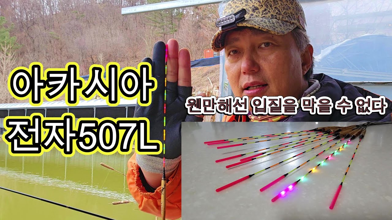 웬만해선 입질을 막을 수 없다 - 2024년 2월 25일