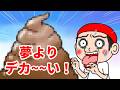 Japanese Anime | 夢よりデカいうんち | げりべん君Geriben-kun