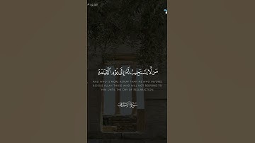 القارئ:احمد السويلم