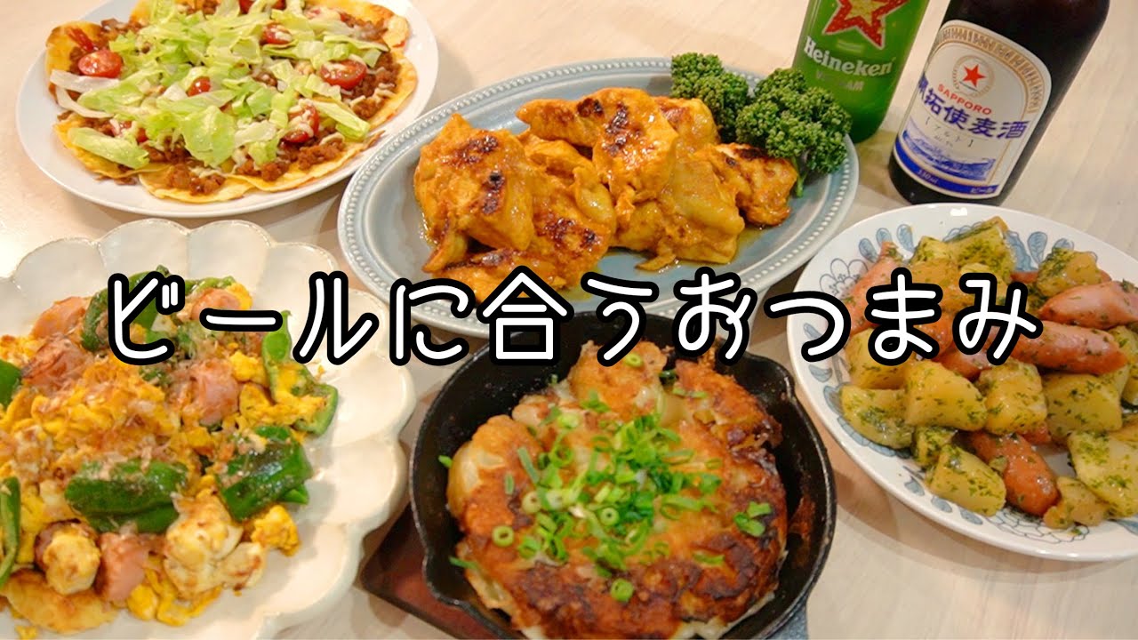 【ビールが進むおつまみ５品】TikTokで流行っているモッツァレラ餃子作ってみた♪