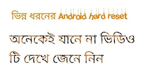 Android hard reset tha best tutorial for (bangla) Symphony v85 hard reset.