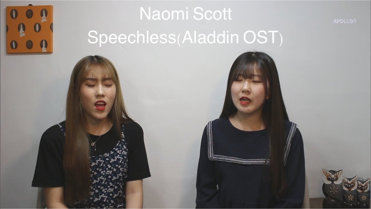 Naomi Scott - Speechless (Aladdin OST) COVER by APOLLO!! adlı videoyu YouTube'da izle Naomi Scott - Speechless (Aladdin OST) COVER by APOLLO!! adlı videoyu YouTube'da izle