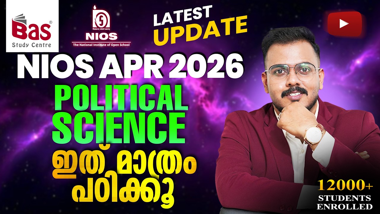 NIOS APR 2026 | POLITICAL SCIENCE ഇത് മാത്രം പഠിക്കു.
