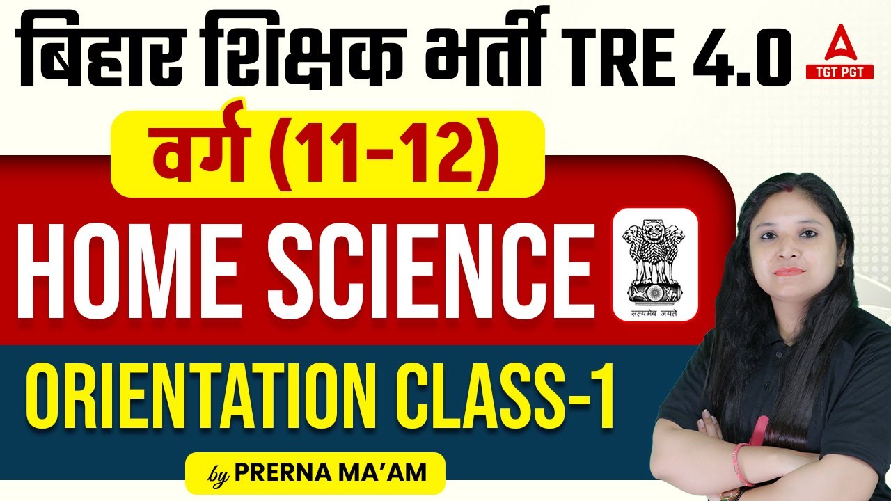 BPSC TRE 4.0 Home Science Classes | Orientation Class 1 By Prerna Ma'am ...