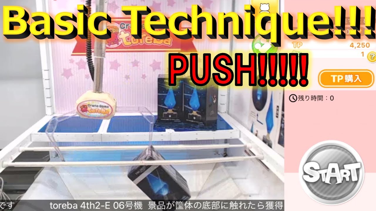 Toreba Crane Game | How to win the Prize sandwiched between bars by PUSH Technique.