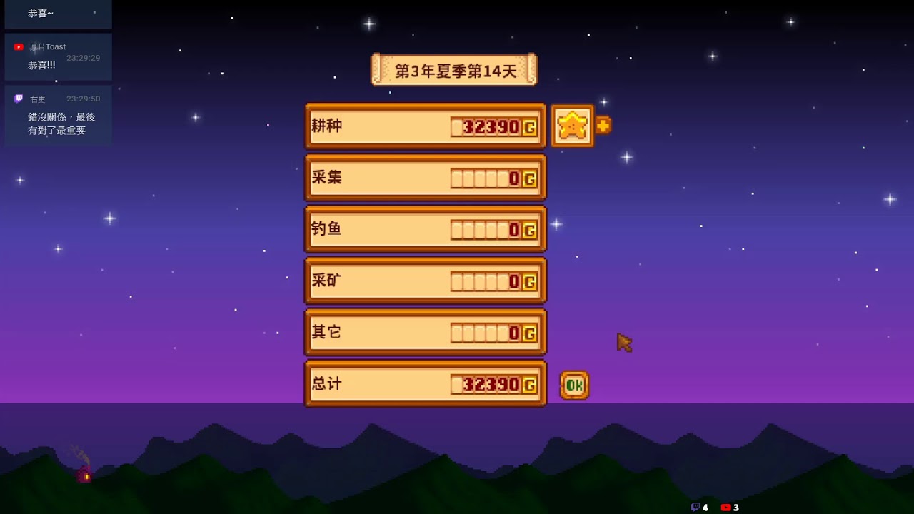 星露谷物語stardew Valley 1 5物語生活 Ep 38 進化到1 5吧 Ft 暮暮 阿脆 Youtube