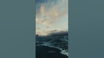 "Jesus is god" | سورة مريم | الشيخ عبدالله كامل | وَقَالُوا أتخذ الرَّحْمَنُ وَلَدًا ....♡ #quran