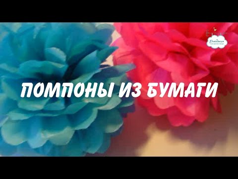Мастер-класс: помпоны из