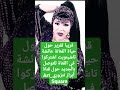 قريبا تقرير حول الفنانة الكبيرة عائشىة تاشينويت ومجموعة من الفنانين الأمازيغ اشتركو في القناة 