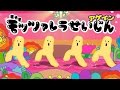 モモモ・モッツァレラ星人アゲイン