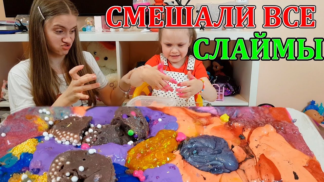 Канал меган слайм Канал меган слайм