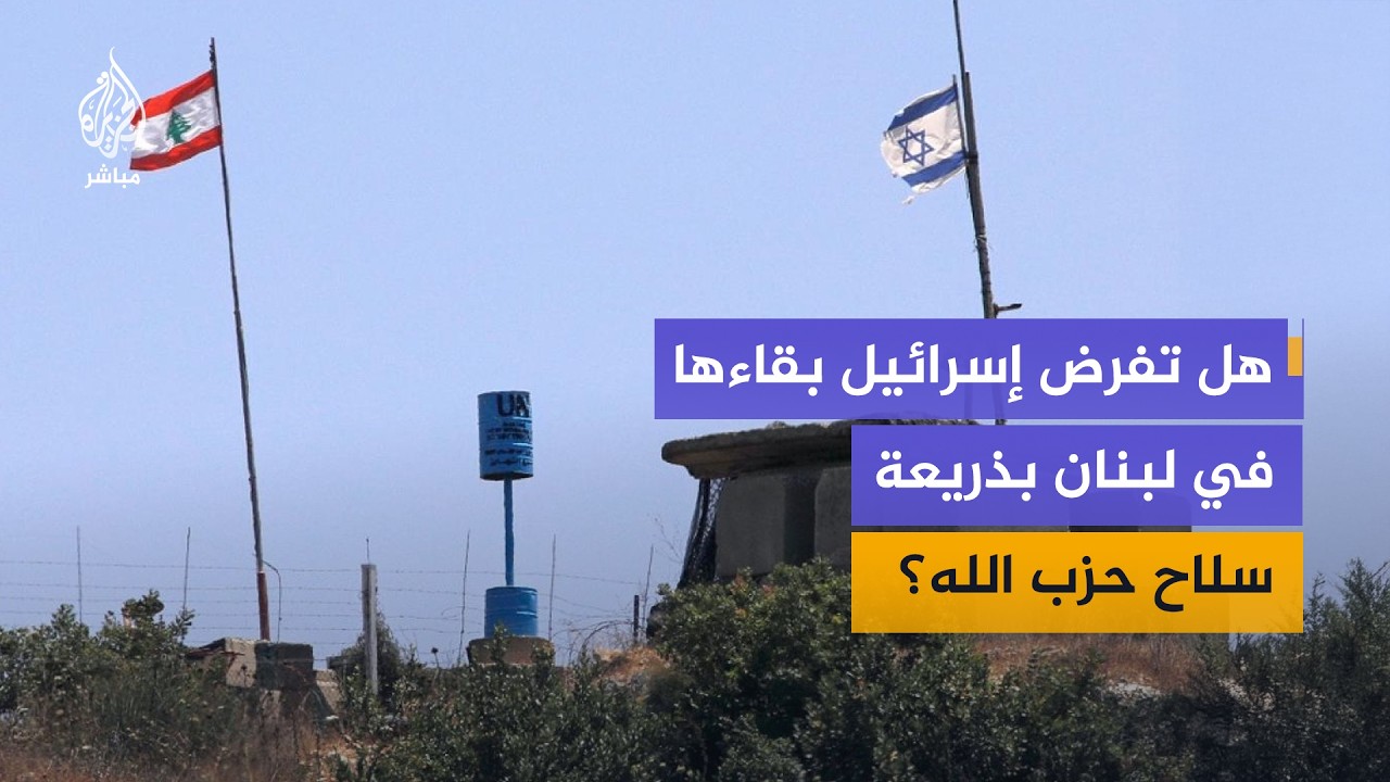 نائب بالبرلمان اللبناني عن حزب الله: وقف الحرب في لبنان شرط إيراني لا تراجع عنه