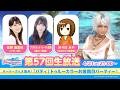 【DOAXVV】第57回公式生放送(高野麻里佳 出演)