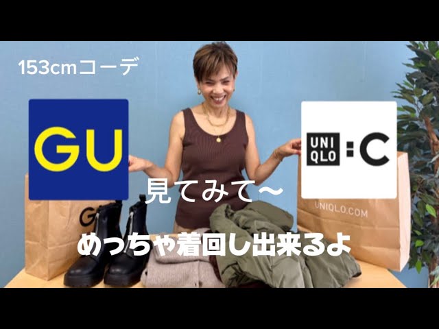 毎日コーデ❤️ 1週間おまとめ13着セット　レディース GU UNIQLO L maxresdefault.jpg
