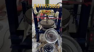 paper plate making machine #paper #machine #factory #bussinessideas