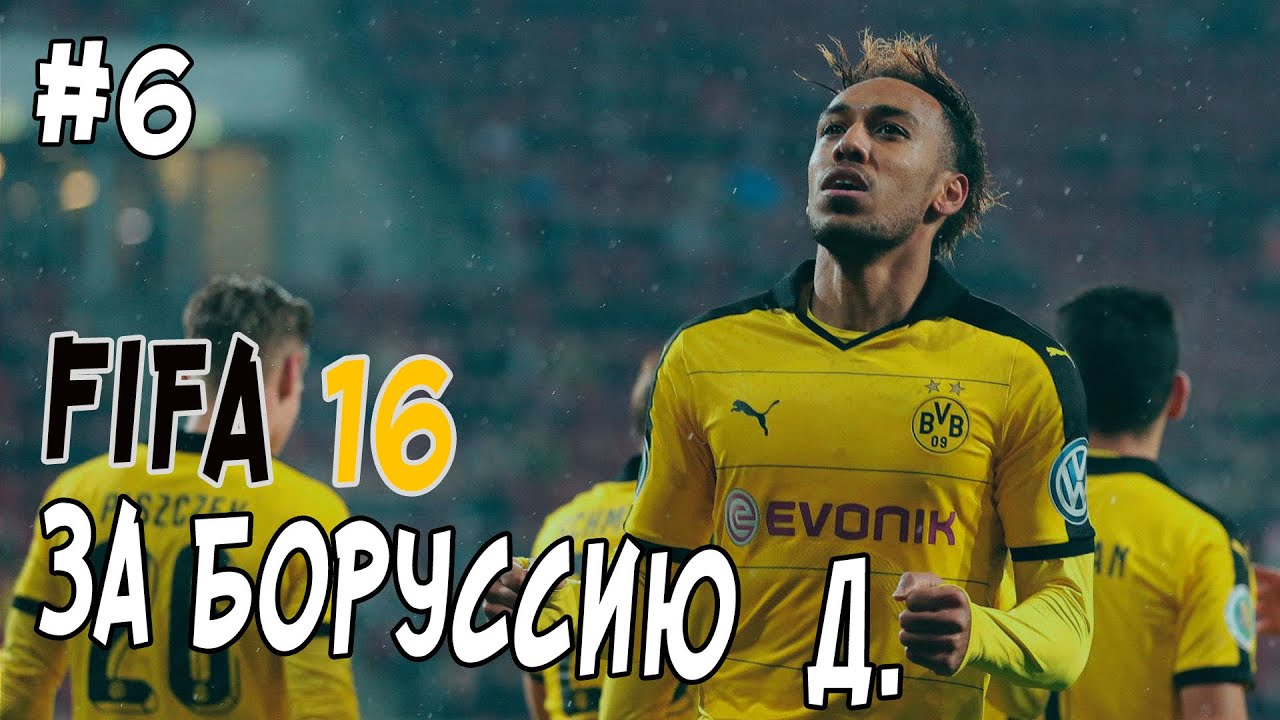 FIFA 16 ВЫБОР ЗА ТОБОЙ #6
