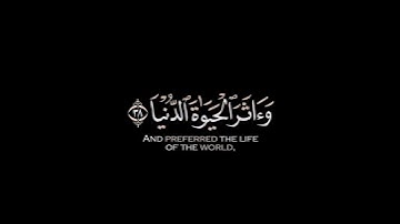 كروما شاشه سوداء قرآن كريم🍁 تلاوة خاشعة من سورة النازعات🍁 القارئ#احمد_النفيس #القرآن_الكريم