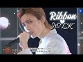 밀크(M!LK) - Ribbon