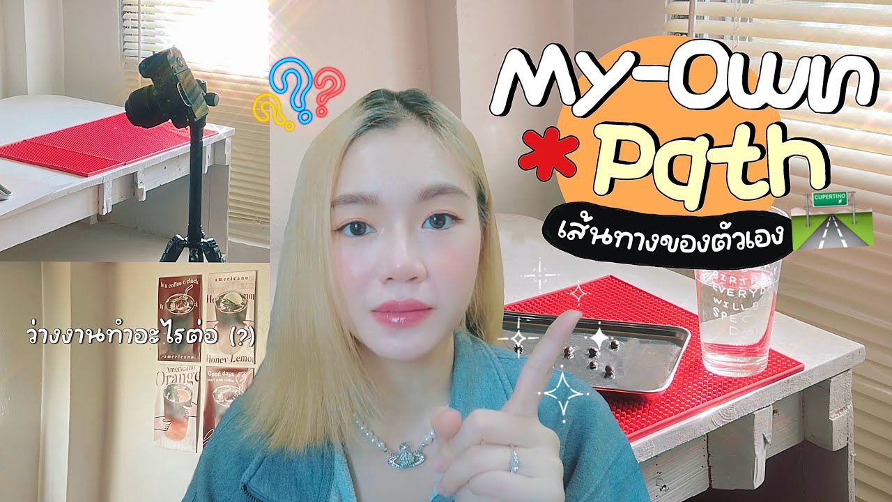{ My Own Path }* จากพนักงานประจำ ออกมาเริ่มทำอะไรของตัวเอง | Ja Junee ...