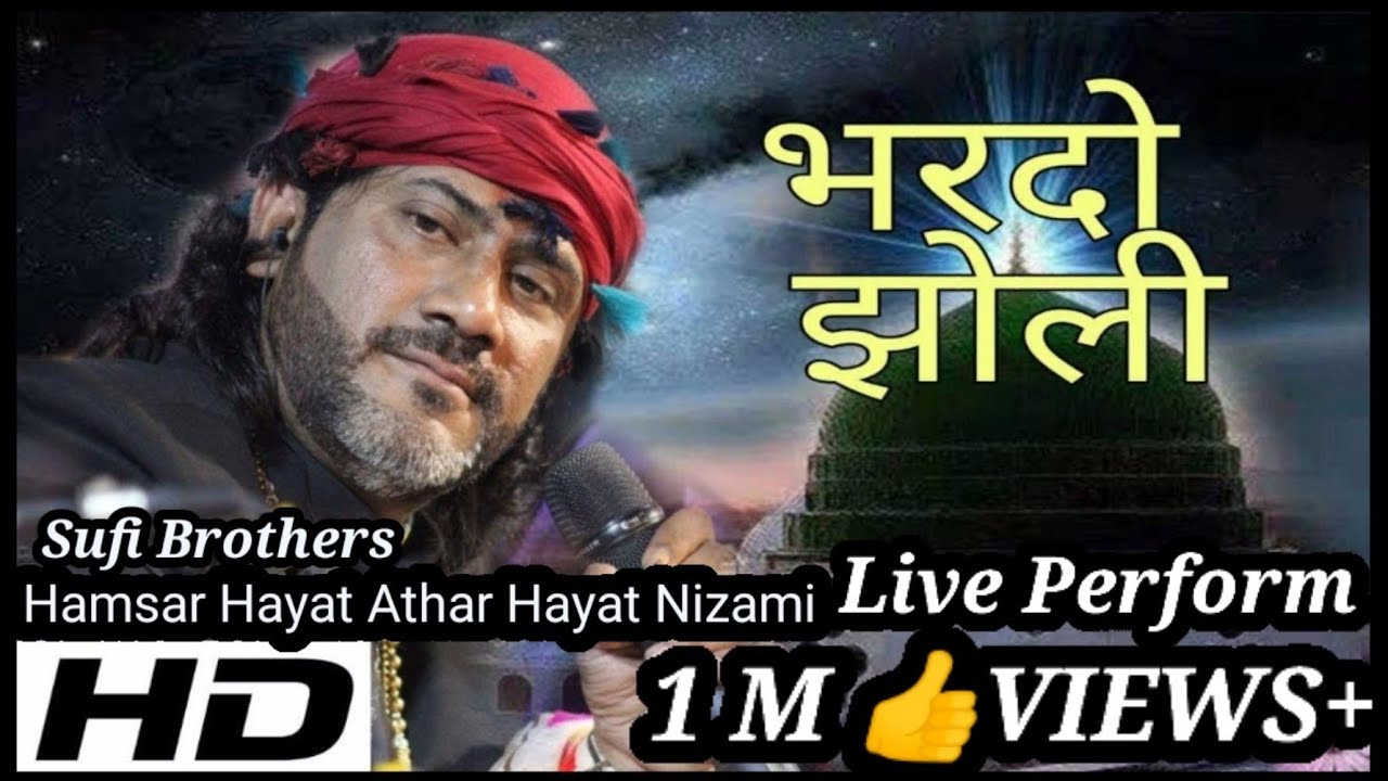 Bhardo Jholi Meri Ya Mohammad | Live Qawwali Video | Hamsar Hayat Athar Hayat Nizami 2019