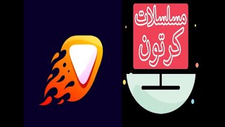 أفضل 2 تطبيقات رسوم متحركه screenshot 4