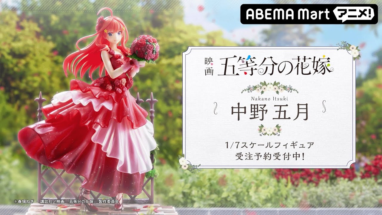 映画「五等分の花嫁」中野五月 -Floral Dress Ver.- 1/7スケールフィギュア【ABEMA Martアニメ！】