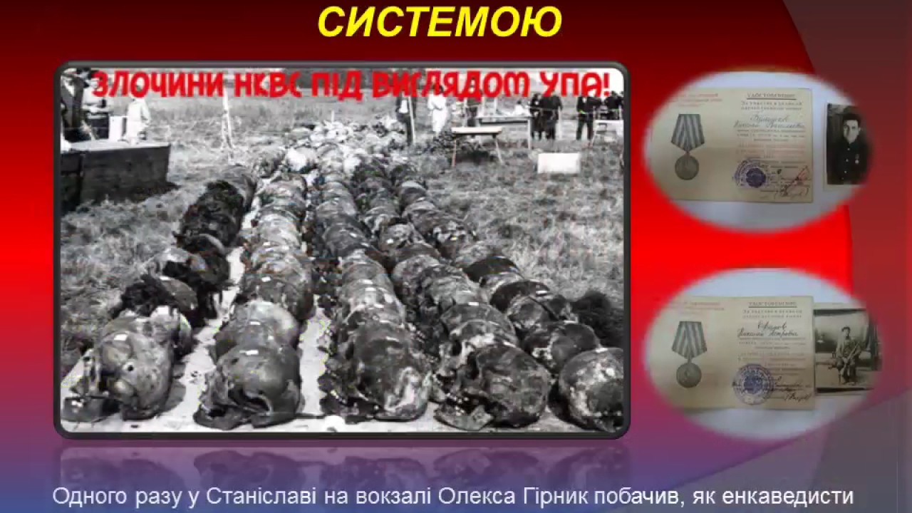 Олекса Гірник - спалився за УКРАЇНУ - YouTube