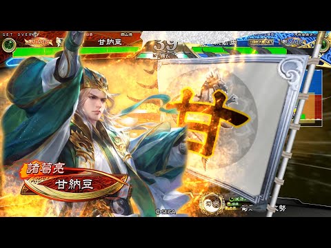 【三国志大戦】ここまできたら皇帝になりたい　その249 ～剛弩の大号令 vs 駿弓の共振～【征覇王 証118】