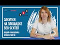 Закупки на площадке B2B Center: общий функционал и поиск торгов