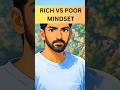 Rich vs Poor Mindset 💸 | This One Habit Changes Everything | #habits#moneymindset  #shorts #mindset