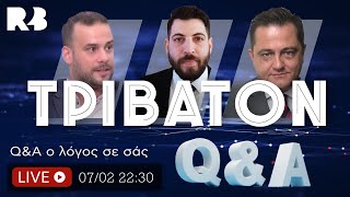 Τρίβατον: The Q&A: Απαντάμε σε ό,τι μας ρωτήσετε