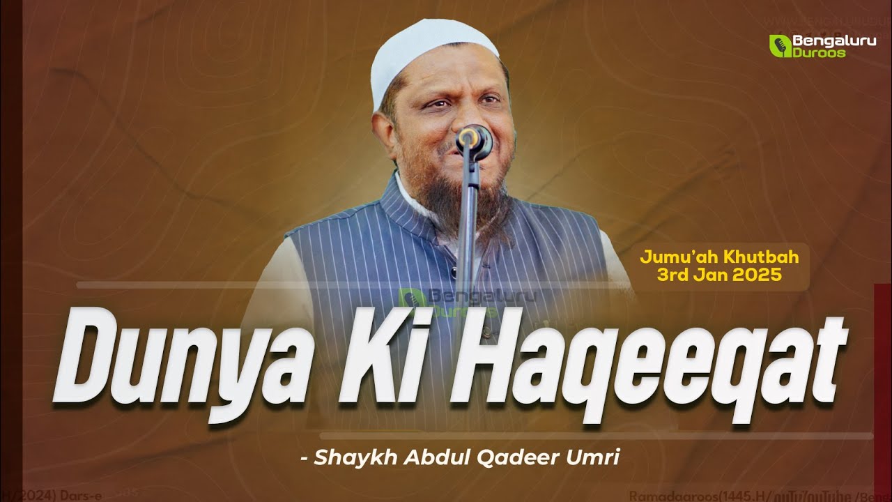 Jumu'ah Khutbah | Dunya Ki Haqeeqat by Shaykh Abdul Qadeer Umri