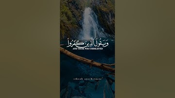 اللَّهُ يَبْسُطُ الرِّزْقَ لِمَن يَشَاءُ وَيَقْدِرُ ۚ| سورة الرعد | اسلام صبحي | انشر ولك الاجر