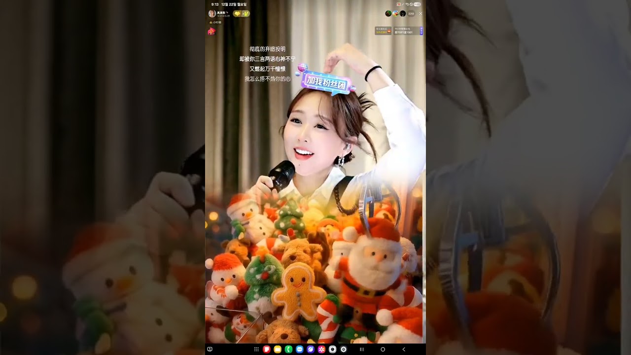 2025 12.22 月 라이브방송 진진경